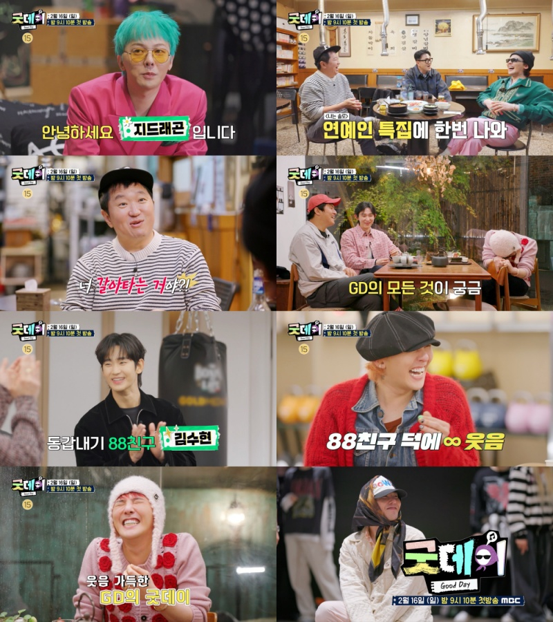 A teaser video for the first episode of MBC's upcoming reality show “Good Day" [MBC]