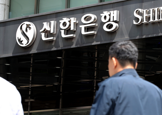 Shinhan Bank headquarters building in Jung District, central Seoul, on May 9, 2023 [NEWS1] 