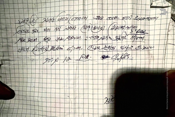 A handwritten letter apparently carried by a North Korean soldier who died in Russia’s Kursk region dated Dec. 9, 2024, released by the Ukraine’s Special Operations Forces on its Facebook account Dec. 24, 2024. [SCREEN CAPTURE]