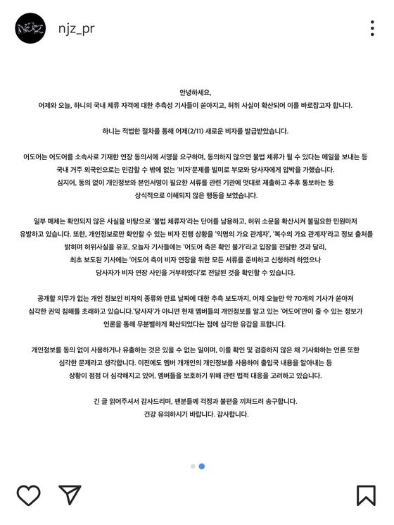 A post uploaded on Feb. 13 on Instagram regarding NewJeans' member Hanni's visa status [SCREEN CAPTURE]