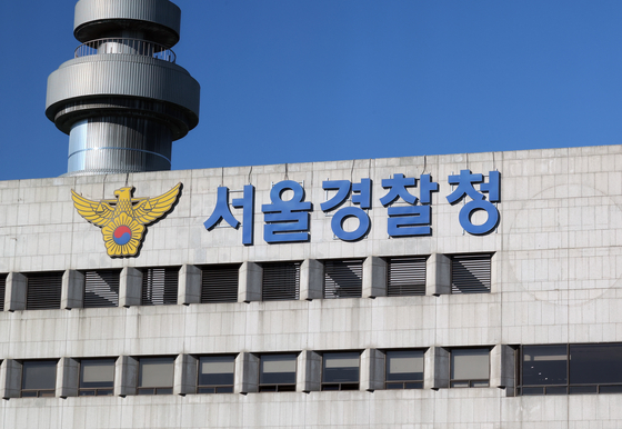 Photo of the Seoul Metropolitan Police Agency in Jongno District, central Seoul [YONHAP] 