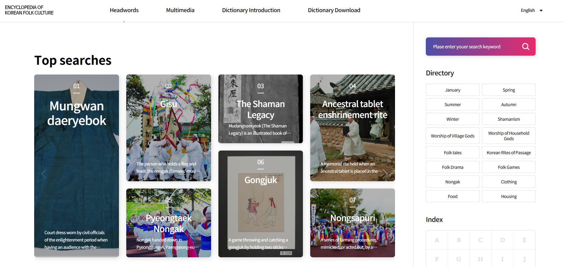 The English page of the National Folk Museum of Korea's Korean Folk Encyclopedia website, folkency.nfm.go.kr [SCREEN CAPTURE] 