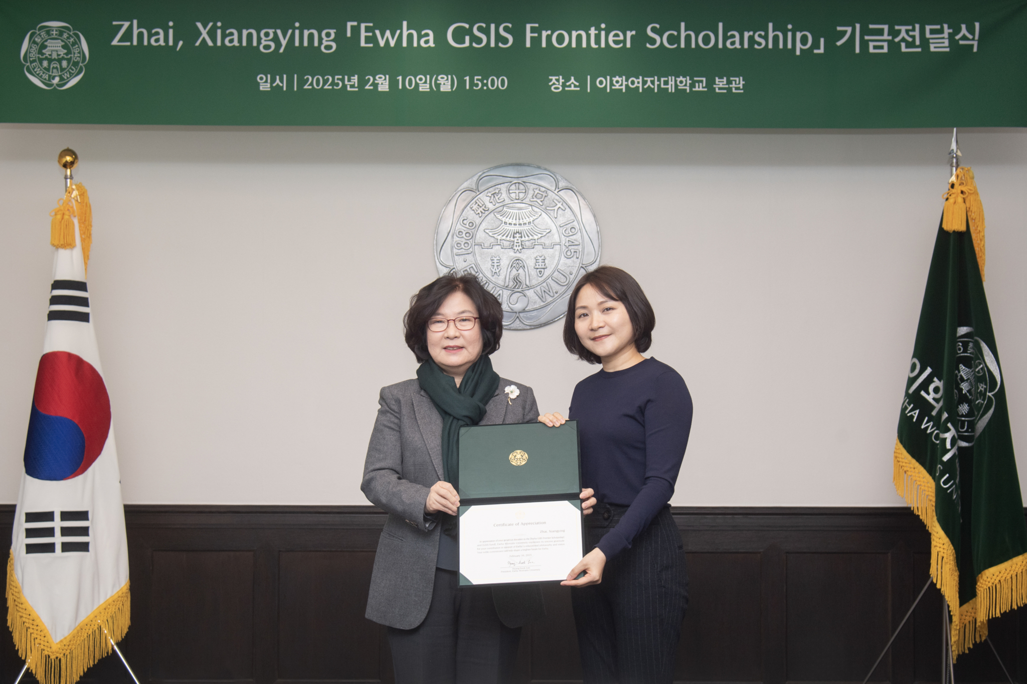 Zhai Xiangying, right, a student at Ewha Womans University’s Graduate School of International Studies, poses for a photo with university president Lee Hyang-sook during a scholarship donation ceremony held on Feb. 10. [EWHA WOMANS UNIVERSITY]