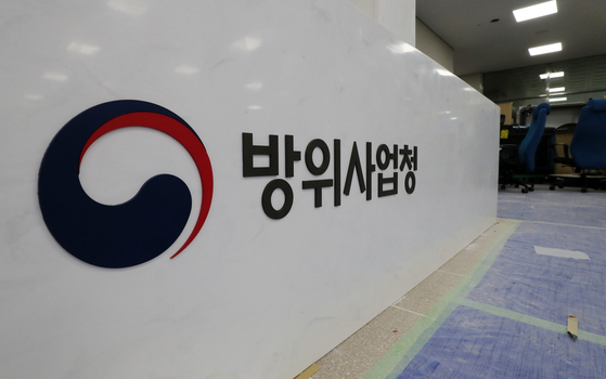 The logo of the Defense Acquisition Program Administration [YONHAP] 