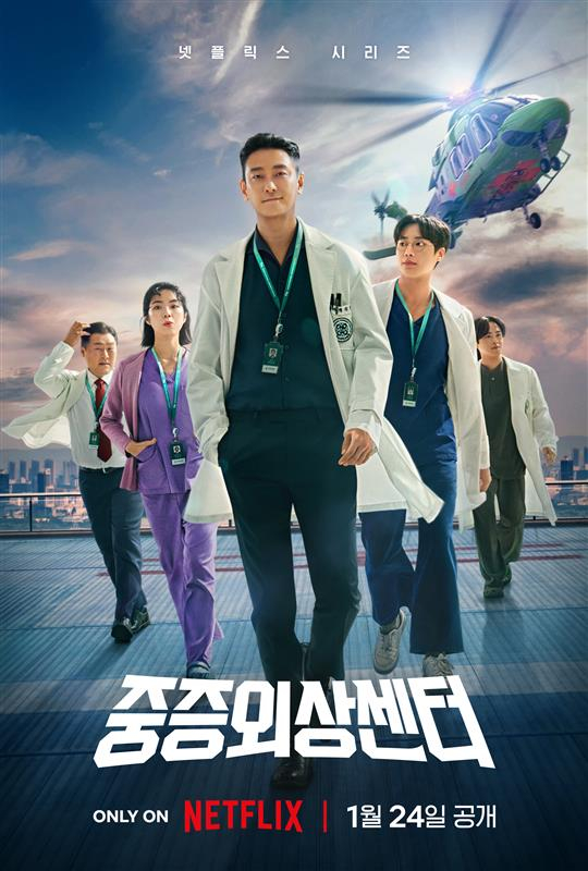 The poster of ″The Trauma Code: Heroes on Call″ was shot at the helipad in Bestian Hospital in Osong, North Chungcheong. [NETFLIX]