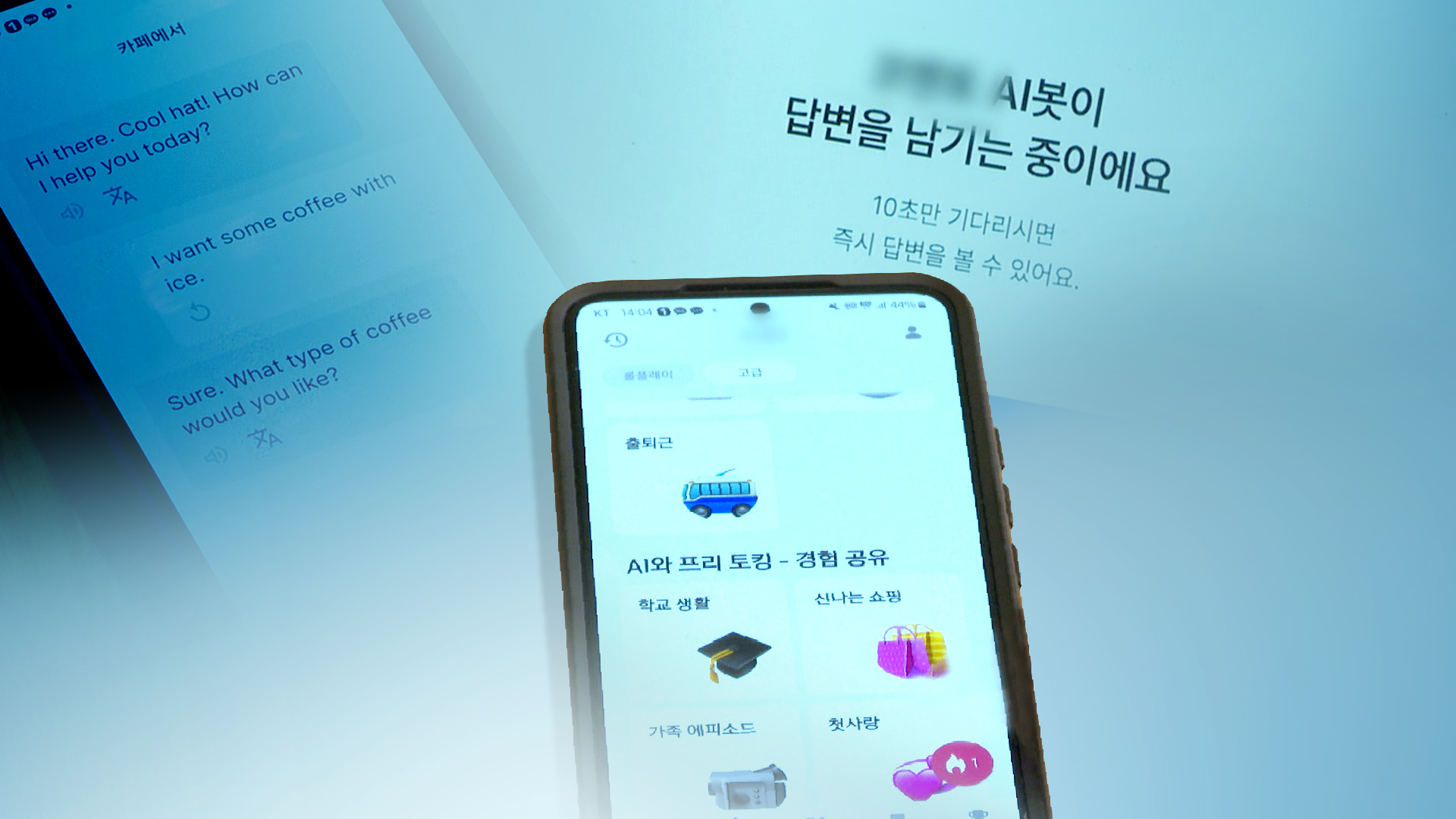This graphic, produced by Yonhap News TV, shows generative AI services. [YONHAP]