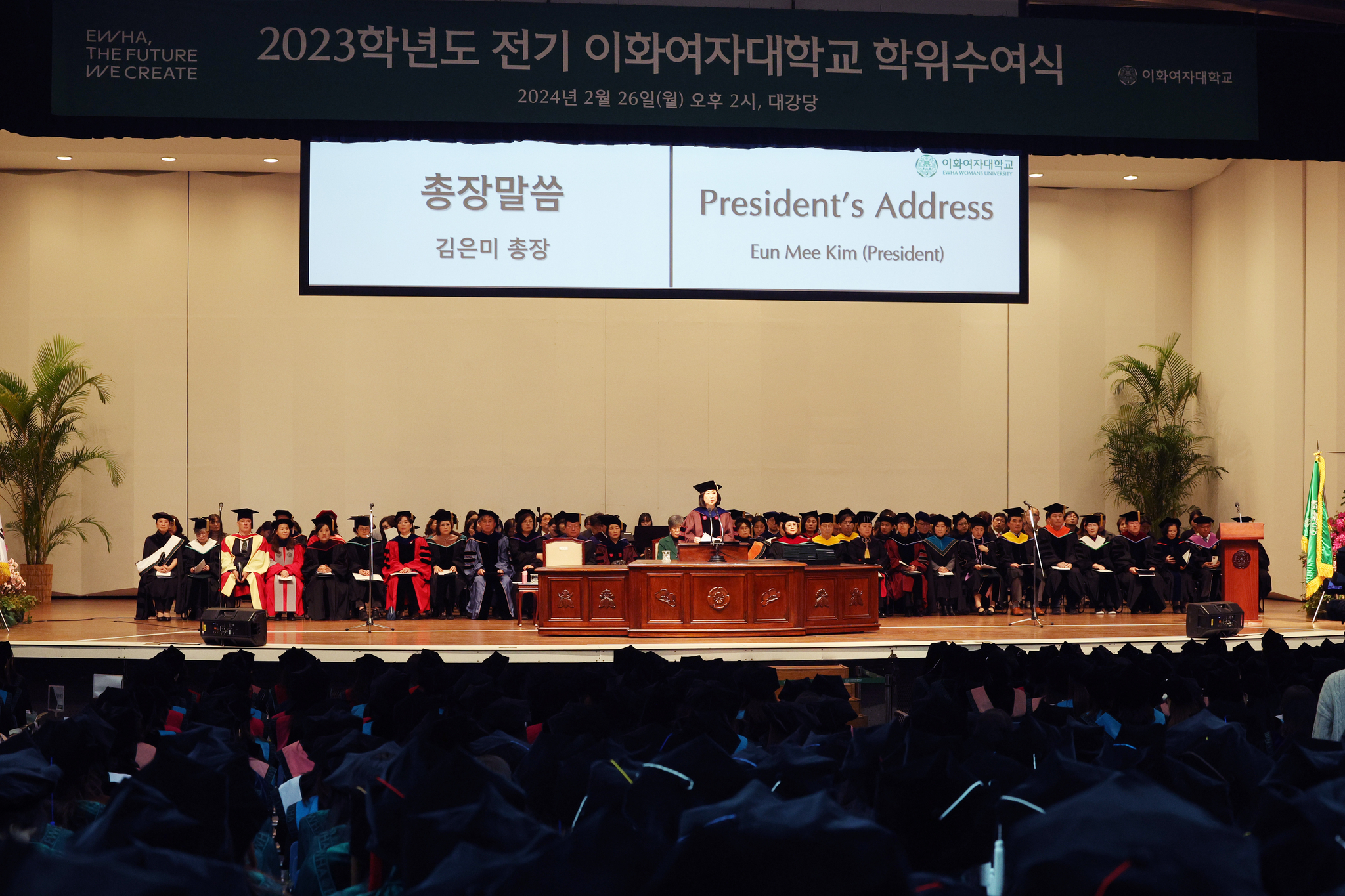 Ewha Womans University holds its previous spring graduation ceremony on Feb. 26, 2024. [YONHAP]