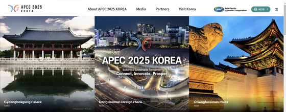 The official website for the 2025 APEC Summit [SCREEN CAPTURE]