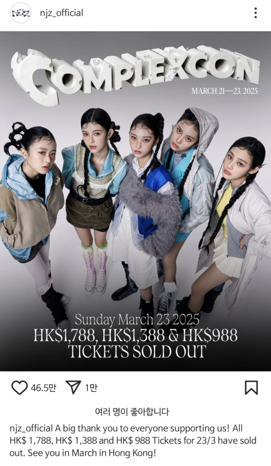 An image of Hong Kong's ″Complex Live″ concert states girl group NJZ as its performer on March 23. [SCREEN CAPTURE]