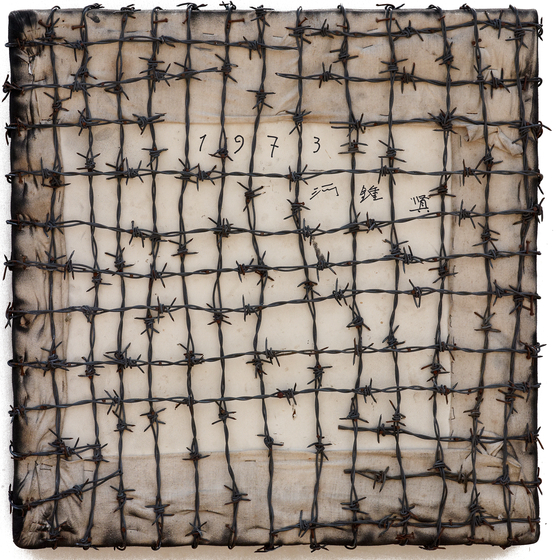 "Work 73" (1973) by Ha Chong-hyun [ART SONJE CENTER]