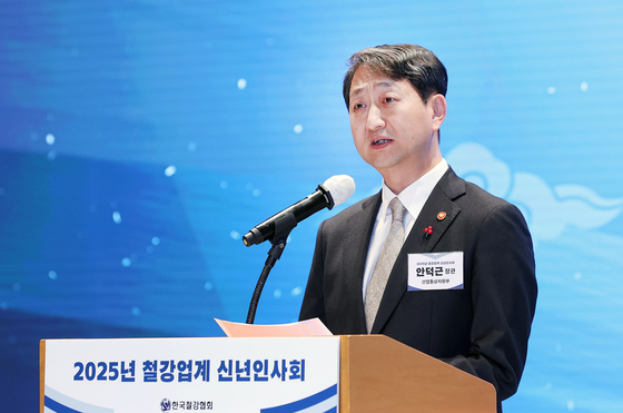 Industry Minister Ahn Duk-geun speaks during an event in Seoul on Jan. 14. [MINISTRY OF TRADE, INDUSTRY AND ENERGY] 