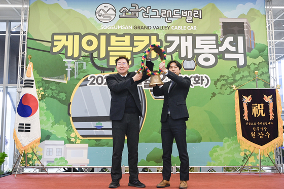 Wonju Mayor Won Gang-soo, left, poses for a photo during a ceremony to celebrate the launch of Sogeumsan Mountain Grand Valley's cable car service held on Feb. 25. [WONJU CITY GOVERNMENT]
