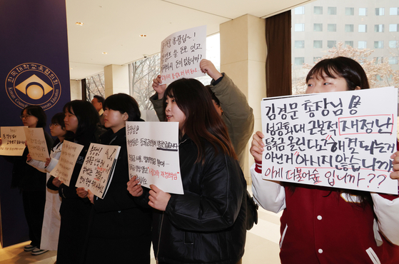 Members of the University Student Council network hold signs opposing tuition increases at Westin Josun Seoul on Jan. 22, when a Korean Council for University Education meeting was held. [NEWS1] 