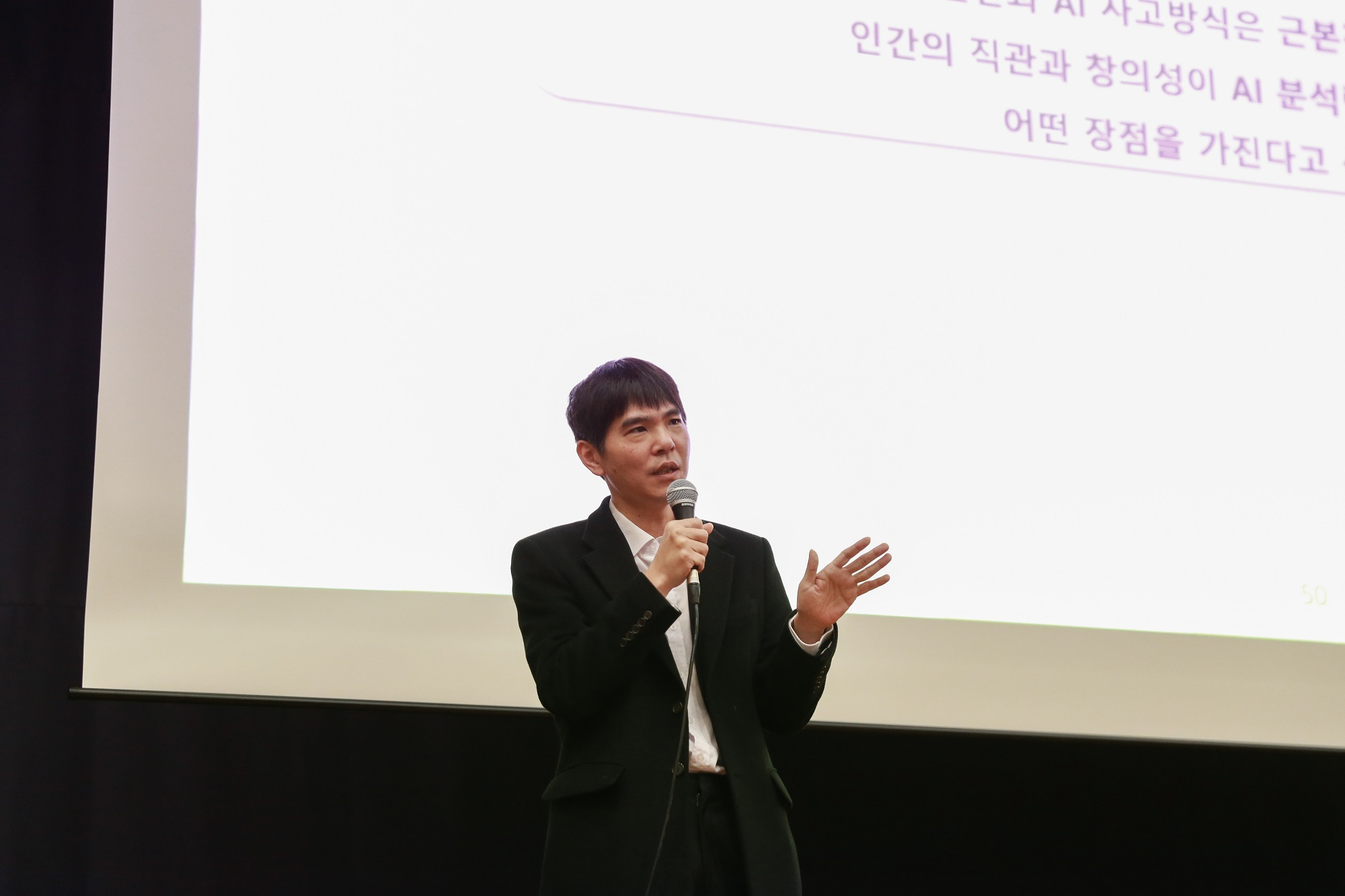 Lee Se-dol, a Go grandmaster and a professor at Ulsan National Institute of Science and Technology, talks during a special lecture to university freshmen held on Feb. 24. [ULSAN NATIONAL INSTITUTE OF SCIENCE AND TECHNOLOGY]