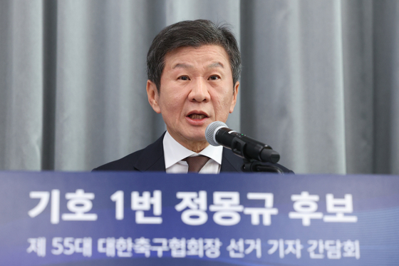 Korea Football Association President Chung Mong-gyu speaks during a press conference at the Pony Chung Foundation building in central Seoul on Feb. 11. [NEWS1] 