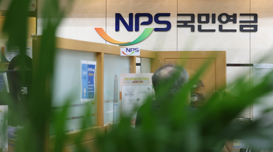 A branch of National Pension Service in northern Seoul [YONHAP]