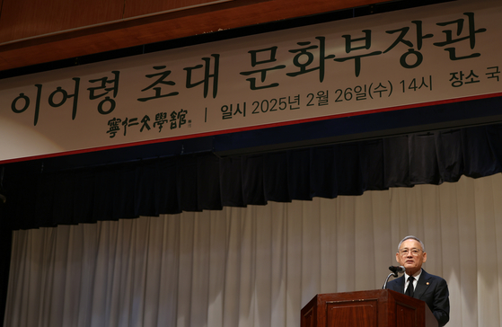 Culture Minister Yu In-chon delivers a speech during the memorial service to mark the third anniversary of former Culture Minister and literary giant Lee O-young's passing on Wednesday at the National Library of Korea in southern Seoul. [MINISTRY OF CULTURE, SPORTS AND TOURISM] 