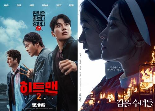 Posters for ″Hitman 2,″ left, and ″Dark Nuns″ [BY4M, NEW] 