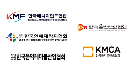 Logos of the Korea Management Federation (KMF), the Korea Entertainment Producers' Association (KEPA), the Record Label Industry Association of Korea (LIAK), the Recording Industry Association of Korea (RIAK) and the Korea Music Content Association (KMCA) [EACH ORGANIZATION]