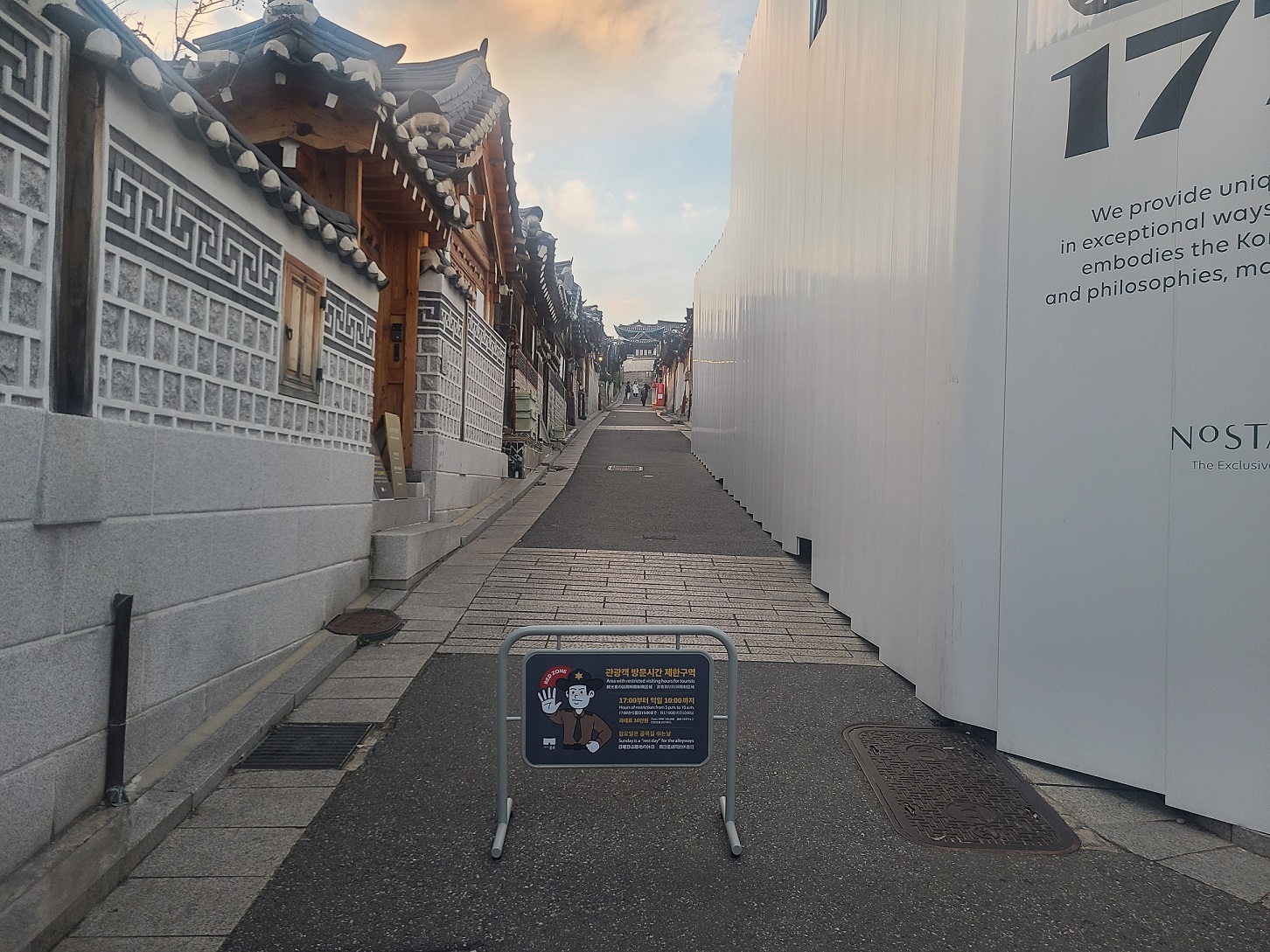 A signboard placed at an alleyway in Bukchon Hanok Village inform visitors of restricted hours. [JONGNO DISTRICT OFFICE] 