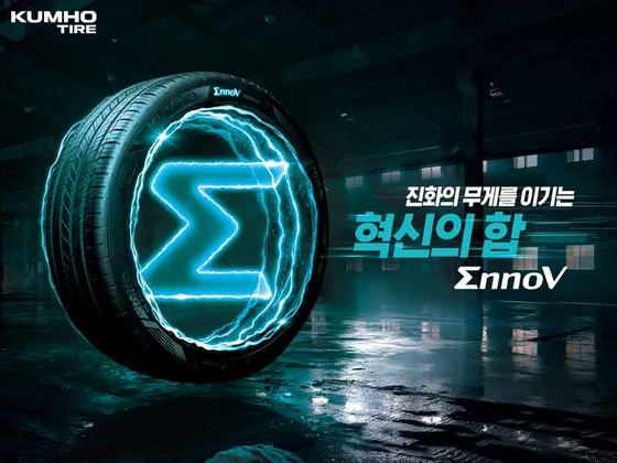 Kumho Tire launched its EV tire brand “EnnoV” last year, targeting future automotive markets. [KUMHO TIRE]
