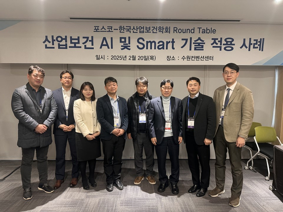 Posco and Korea Industrial Hygiene Association cohosted a roundtable on Industrial Health AI and Smart Technology Application Cases during the 60th Korea Industrial Hygiene Association Winter Conference on Feb. 19-20. [POSCO]