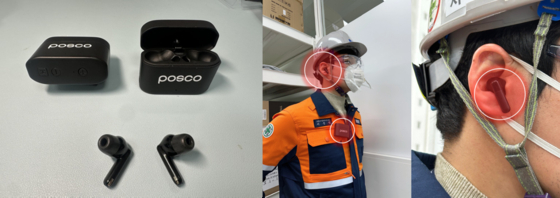 Hearing Protection Integrated Solution is a smart earplug that minimizes noise exposure in noisy workplaces and allows workers to communicate with each other while wearing earplugs. [POSCO]