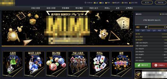 An online illegal gambling site [SCREEN CAPTURE]