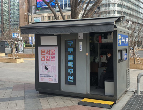 The first standardized design for shoe repair stands in Seoul in 2008 [SEOUL METROPOLITAN GOVERNMENT]