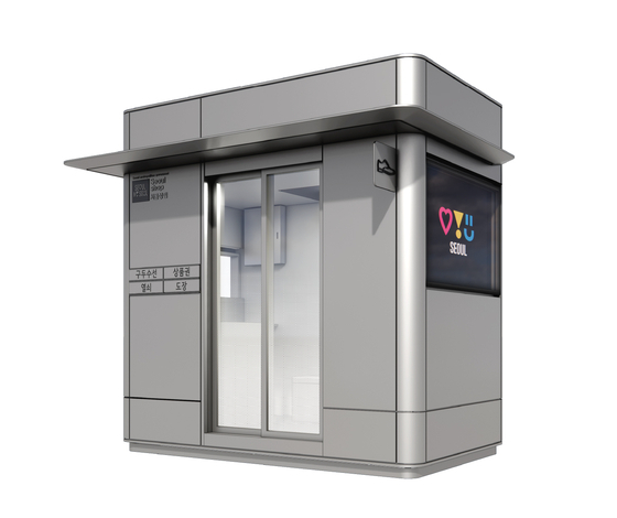 A new design for shoe repair stands in Seoul [SEOUL METROPOLITAN GOVERNMENT]