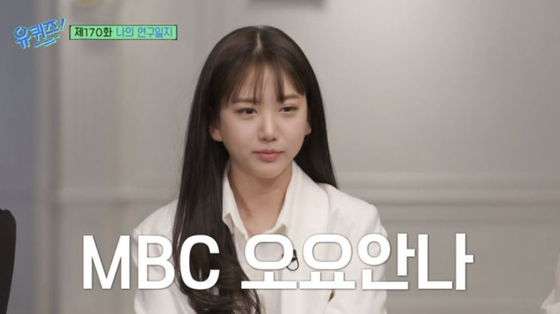 Former MBC weathercaster Oh Yoanna appears in an episode of the tvN talk show “You Quiz on the Block” in September 2022. [SCREEN CAPTURE]