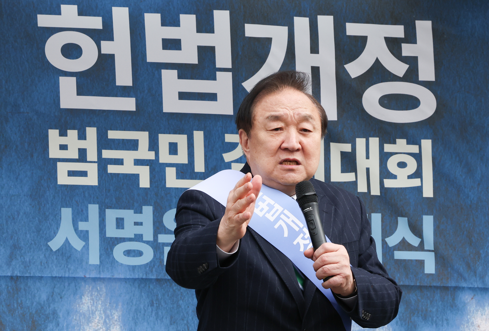 Former lawmaker Chyung Dai-chul, who heads an association of past National Assembly members, speaks at the launch ceremony of a campaign for constitutional reform at Seoul Station on March 5. [NEWS1]