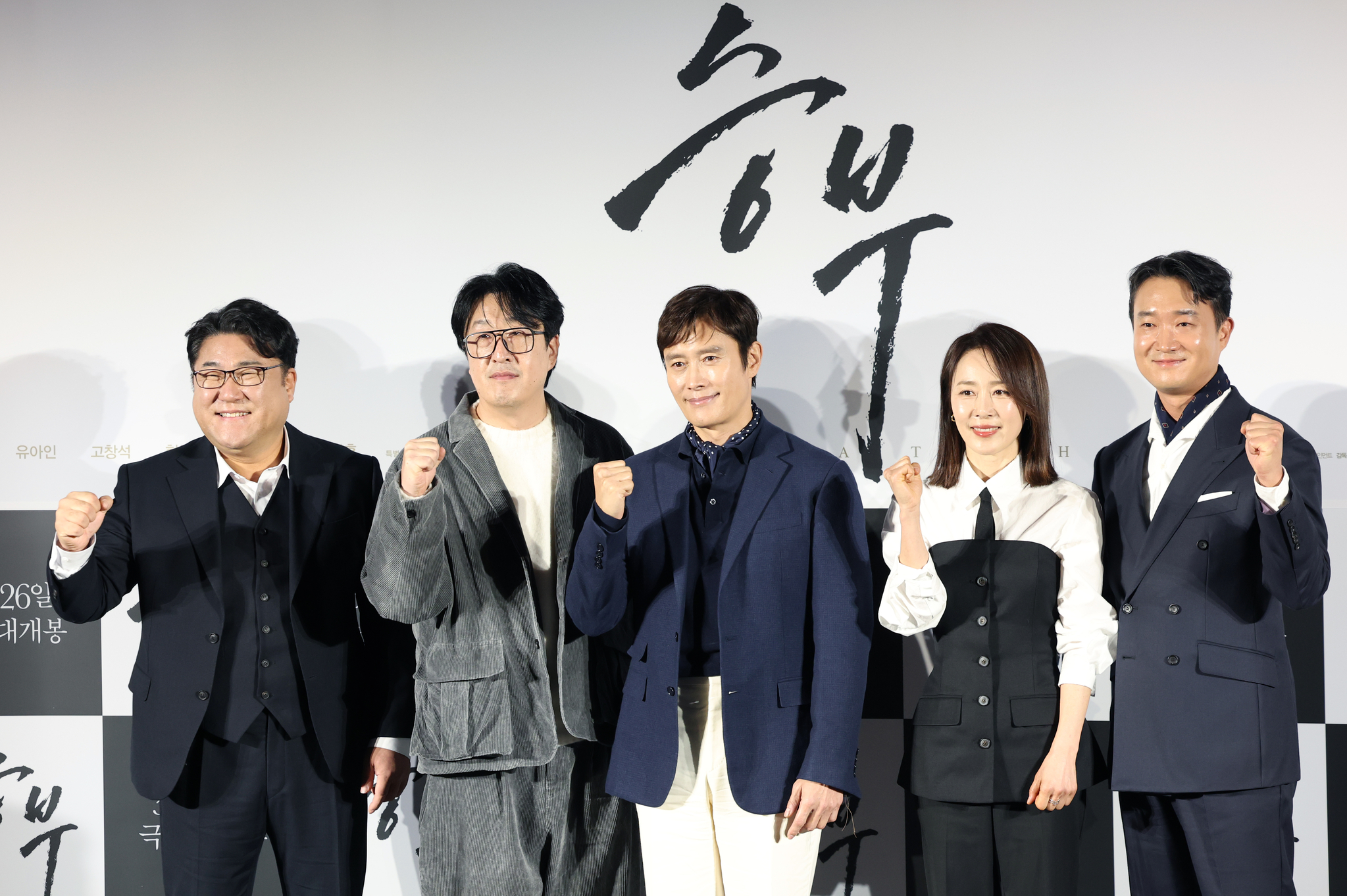 The cast of film ″The Match″ poses for photos during the film's press conference held in Yongsan District, central Seoul, on March 7. From left are actors Ko Chang-seok, Hyun Bong-sik, Lee Byung-hun, Moon Jeong-hee and Jo Woo-jin. [NEWS1]