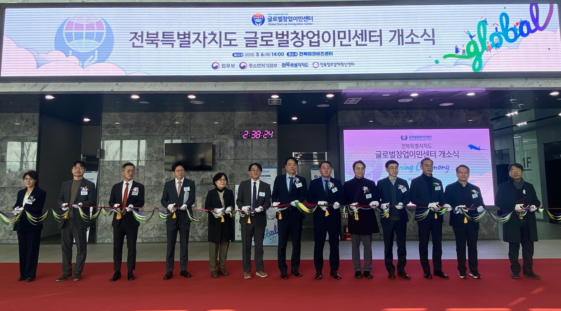 North Jeolla provincial government officials attend the opening ceremony of the Global Start-up Immigration Center, which was held on March 6 at the North Jeolla Tech Business Center. [NORTH JEOLLA PROVINCIAL GOVERNMNET]