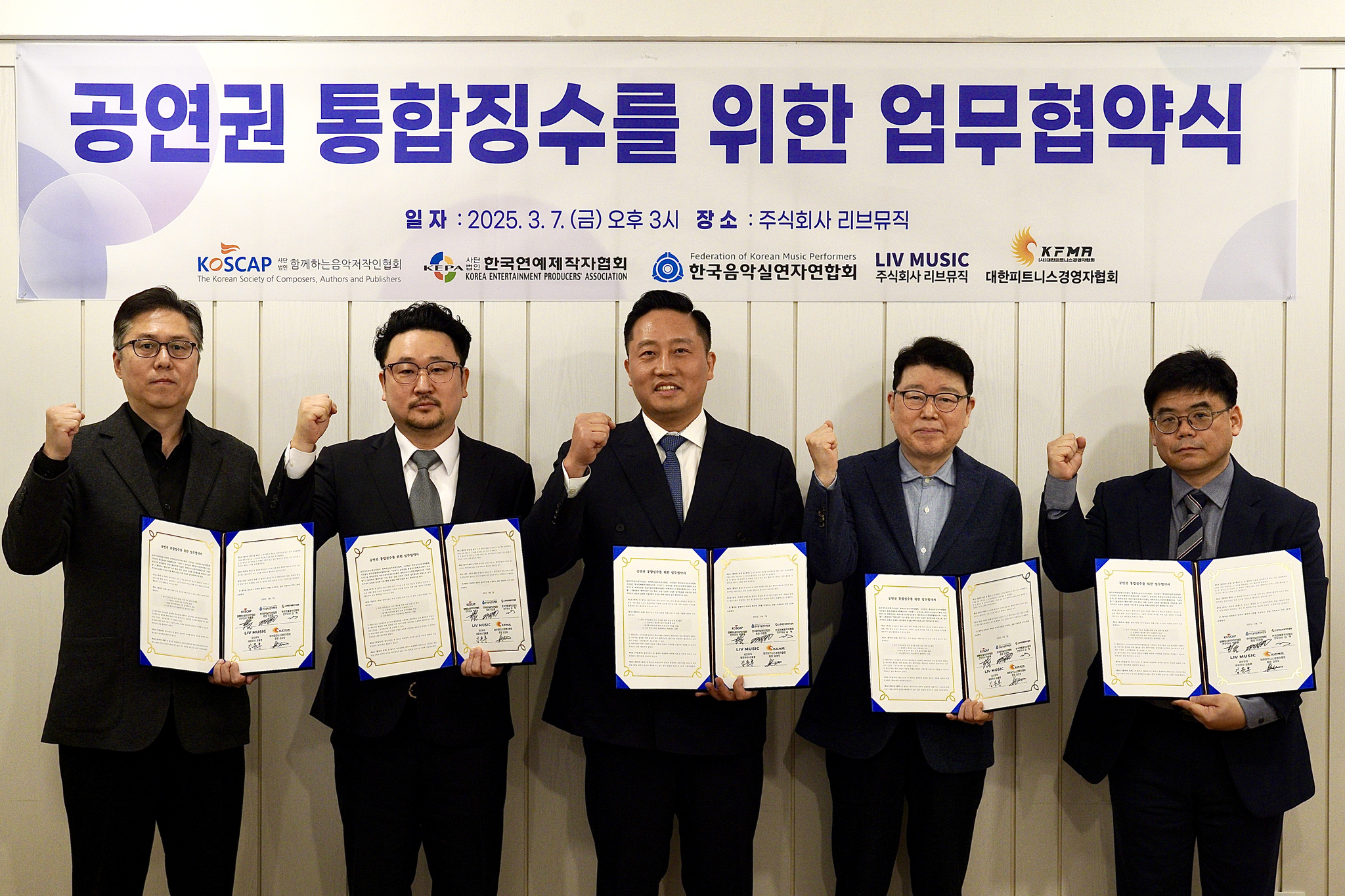 Representatives from KFMA, Koscap, FKMP, KEPA and LIV Music pose for a photo. [LIV MUSIC]