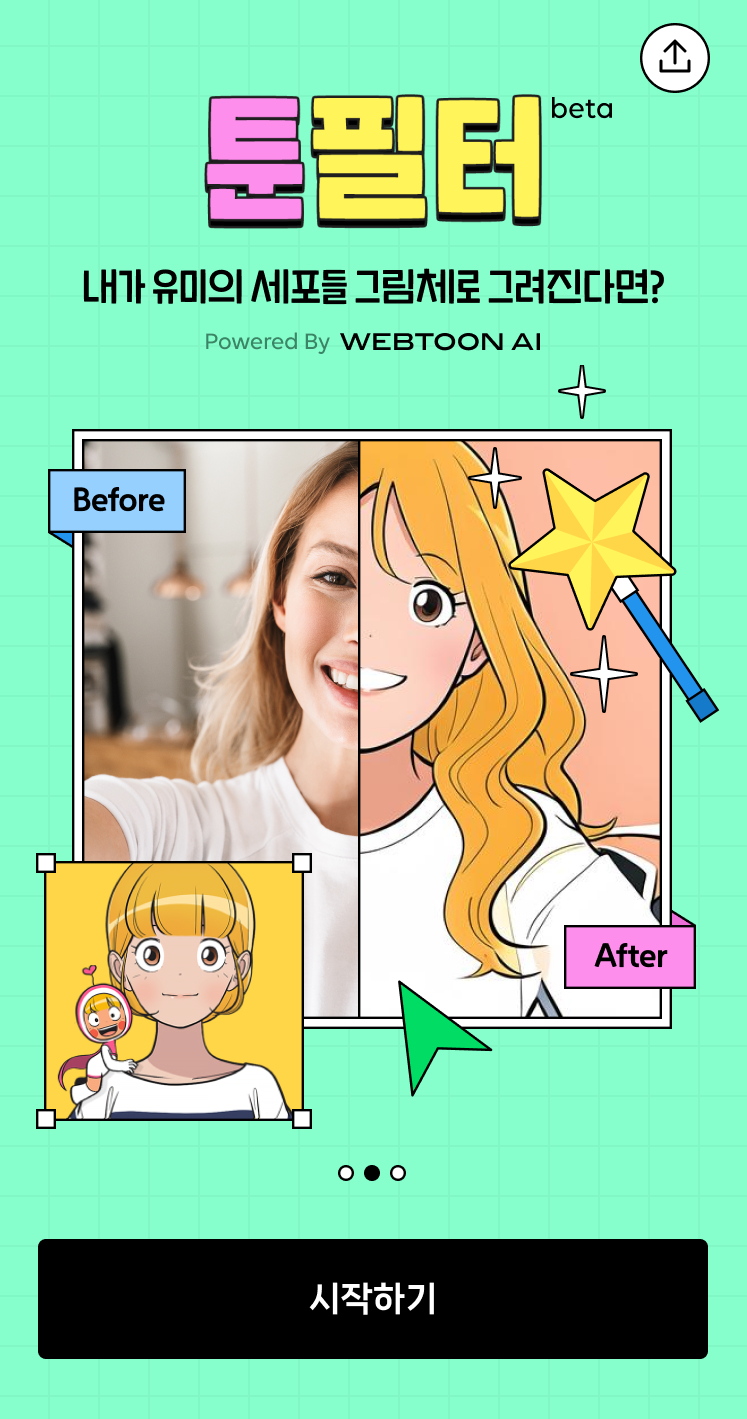 The Toon Filter AI camera service developed by Naver Webtoon [NAVER WEBTOON]