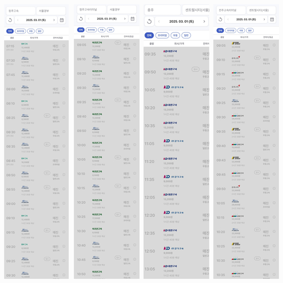 The express bus mobile app on March 1 shows that Seoul-bound buses leaving from Jeonju and Gunsan, North Jeolla; Chungju, North Chungcheong; Gongju and Dangjin in South Chungcheong; and Sejong, all marking journeys of two hours or more, are all sold out.[SCREEN CAPTURE]
