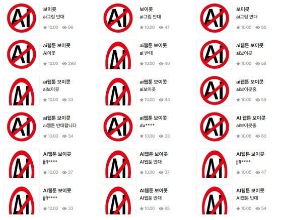 Naver Webtoon's Challenge Comics section, or a section for amateur webtoonists, flooded with comics with the title "AI Webtoon Boycott" with an image of an AI ban sign in June 2023 [SCREEN CAPTURE]