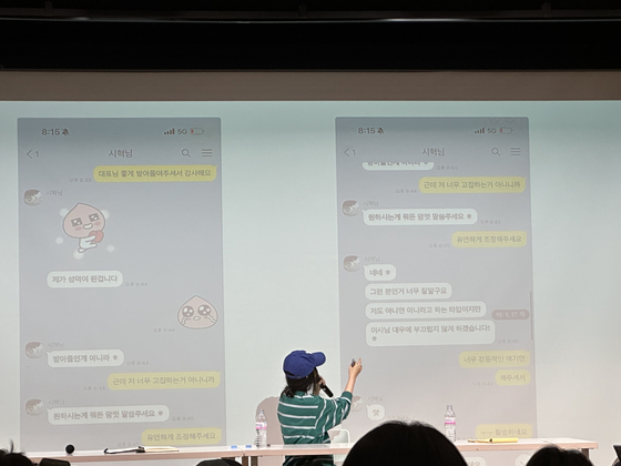Min Hee-jin, producer of girl group NewJeans and CEO of ADOR, unveils past KakaoTalk chats with HYBE Chairman Bang Si-hyuk during a press conference Thursday in southern Seoul. [CHO YONG-JUN]