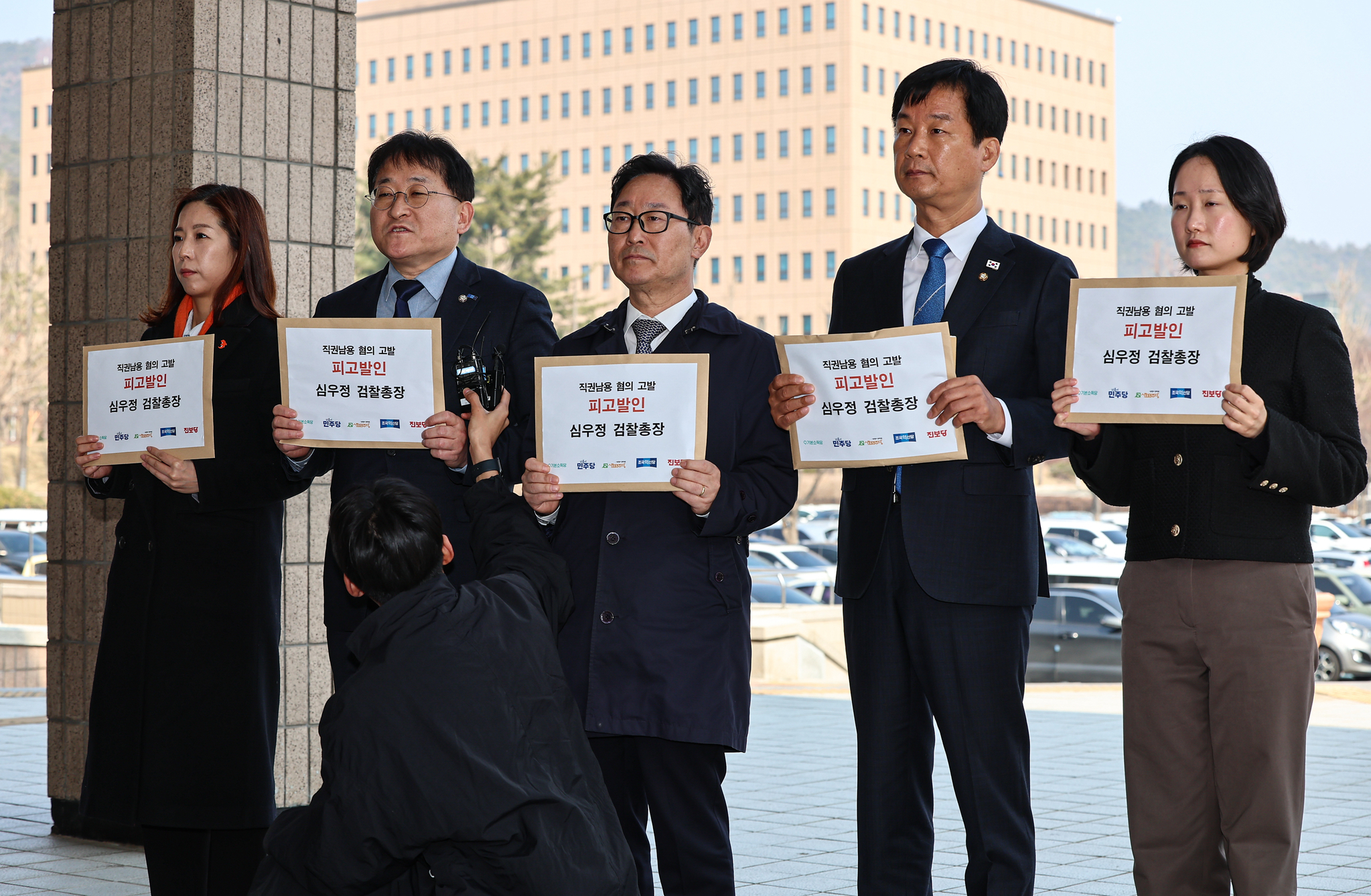 Representatives of the Democratic Party, Rebuilding Korea Party, Jinbo Party and Social Democratic Party submit a criminal complaint against Prosecutor General Shim Woo-jung with the Corruption Investigation Office for High-ranking Officials in Gwacheon, Gyeonggi, on March 10. [NEWS1]