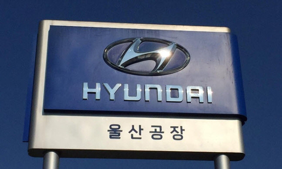 Hyundai Motor logo at the company's manufacturing plant in Ulsan [HYUNDAI MOTOR]