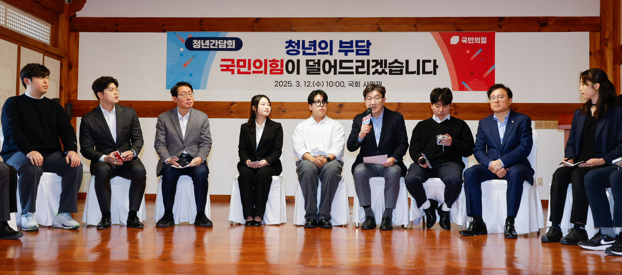 People Power Party (PPP) floor leader Kweon Seong-dong, holding a microphone, speaks at a policy meeting with young individuals at the National Assembly in Yeouido, western Seoul, on March 13. [NEWS1] 
