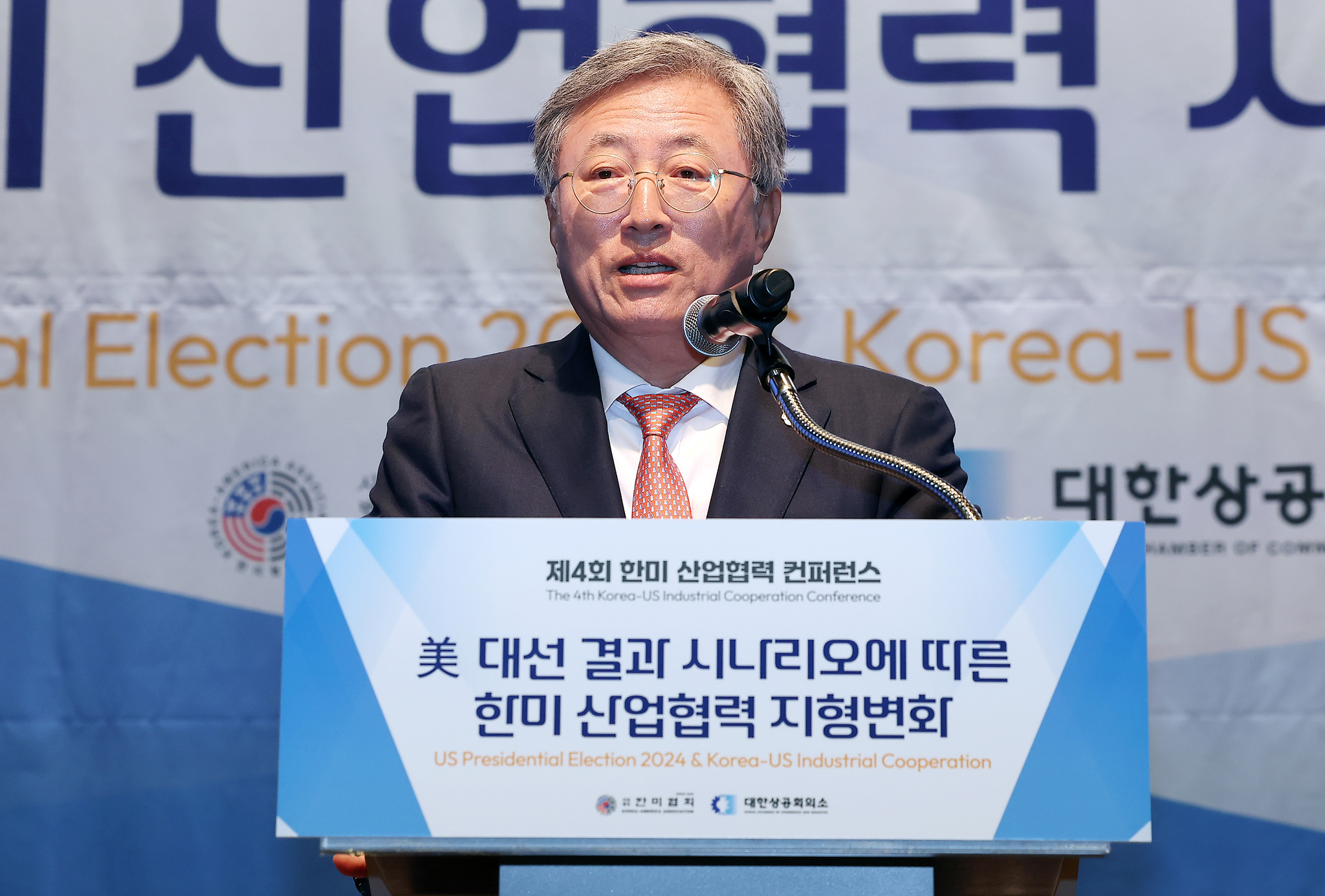 Choi Joong-kyung, South Korea's ambassador on international investment cooperation speaks at an event on Sept. 23, 2024. [KOREA CHAMBER OF COMMERCE AND INDUSTRY] 