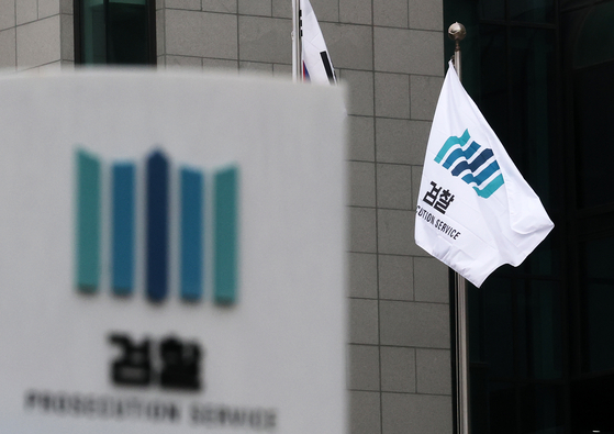 A view of the Supreme Prosecutors' Office headquarters in Seocho District, southern Seoul, on March 12. [NEWS1] 
