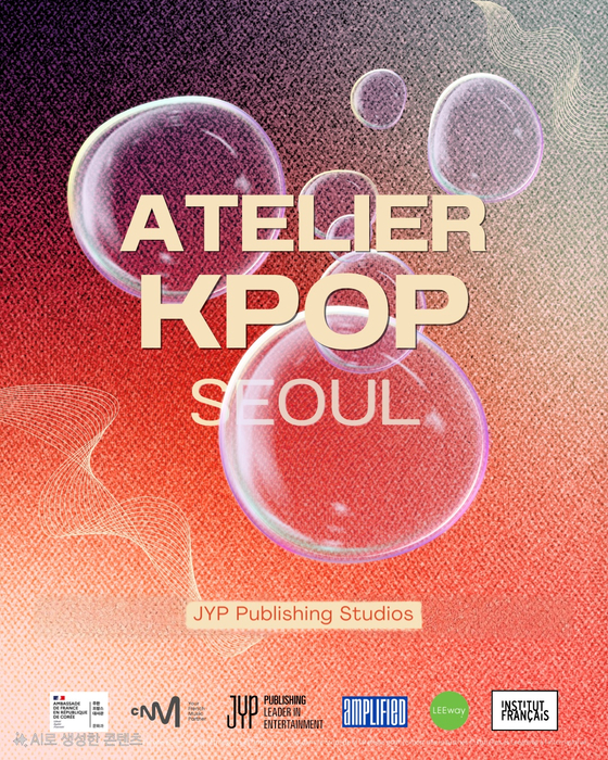 Poster for ″Atelier K-pop Seoul″ [LEEWAY]