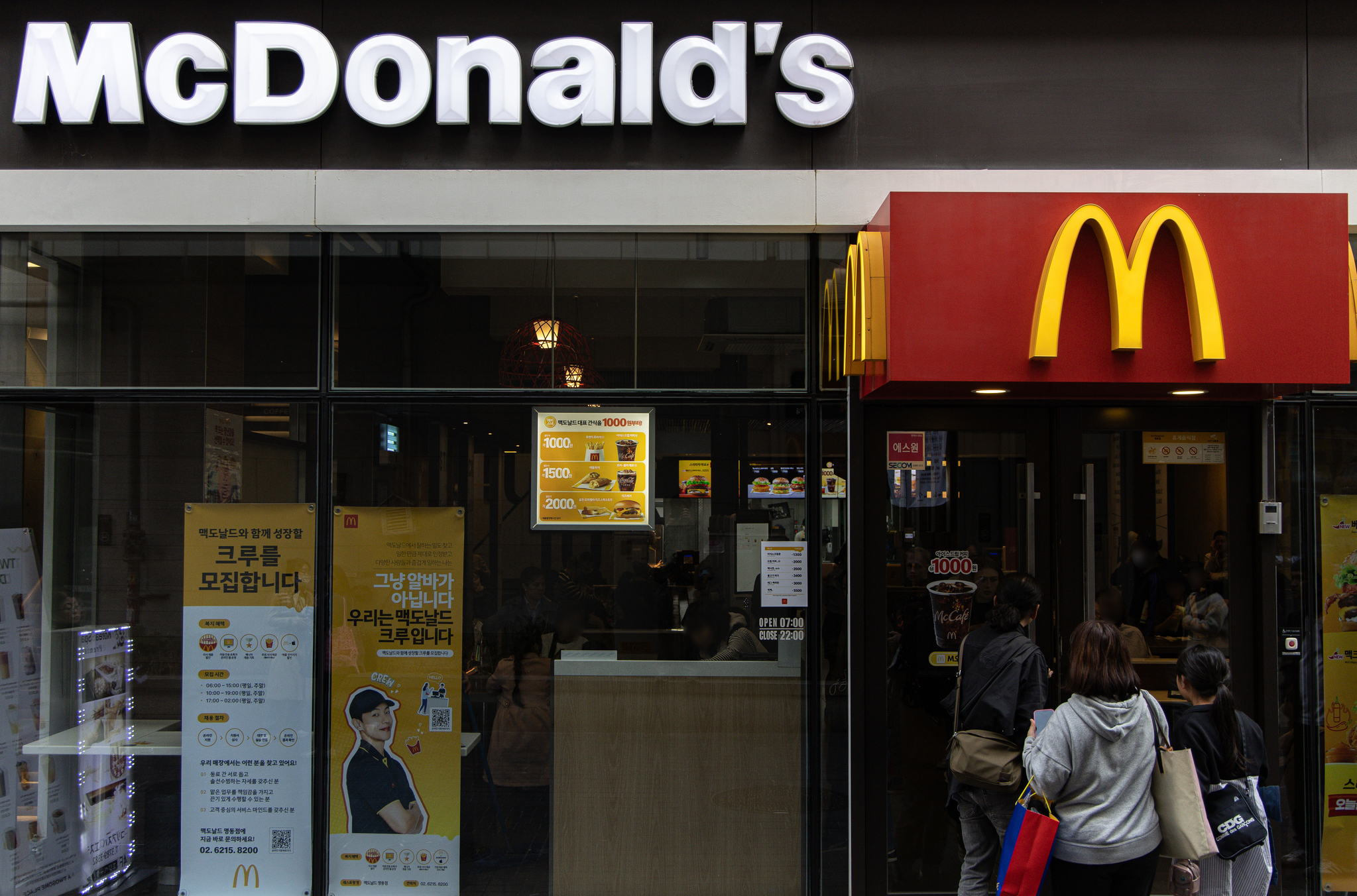 A McDonald's store in Korea [NEWS1]