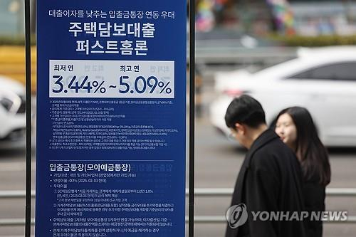 This March 2, 2024, file photo shows a sign about loan programs in front of a bank in Seoul. [YONHAP]