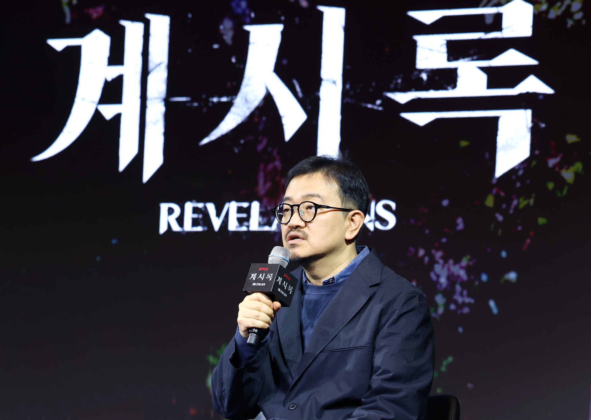 Director Yeon Sang-ho speaks during a press conference held on March 18 at the Hotel Naru Seoul MGallery Ambassador in western Seoul. [NEWS1]