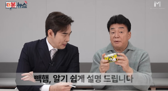 Theborn Korea CEO Paik Jong-won addresses controversies surrounding ″Paik Ham″ at a YouTube channel. [SCREEN CAPTURE]