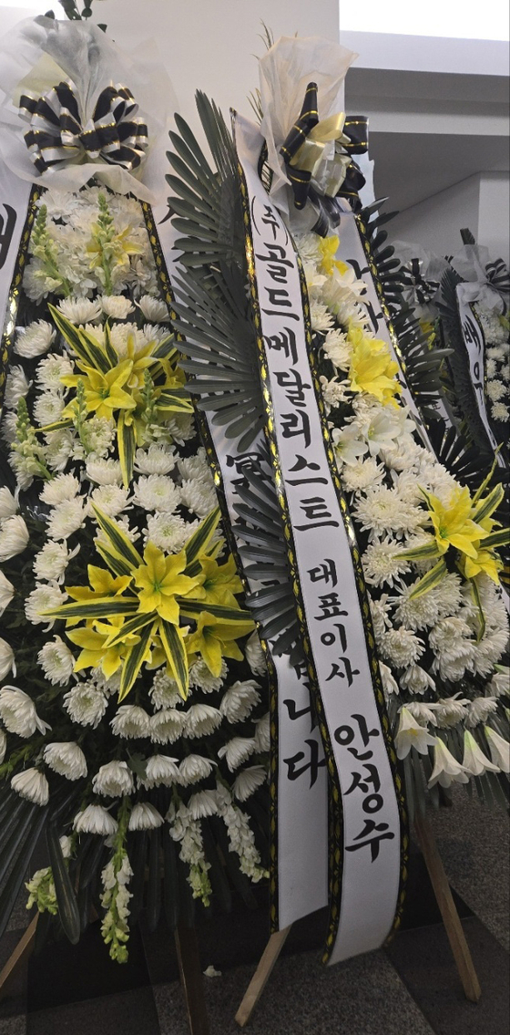 A wreath sent to late actor Kim Sae-ron's funeral by Kim Soo-hyun's agency Gold Medalist